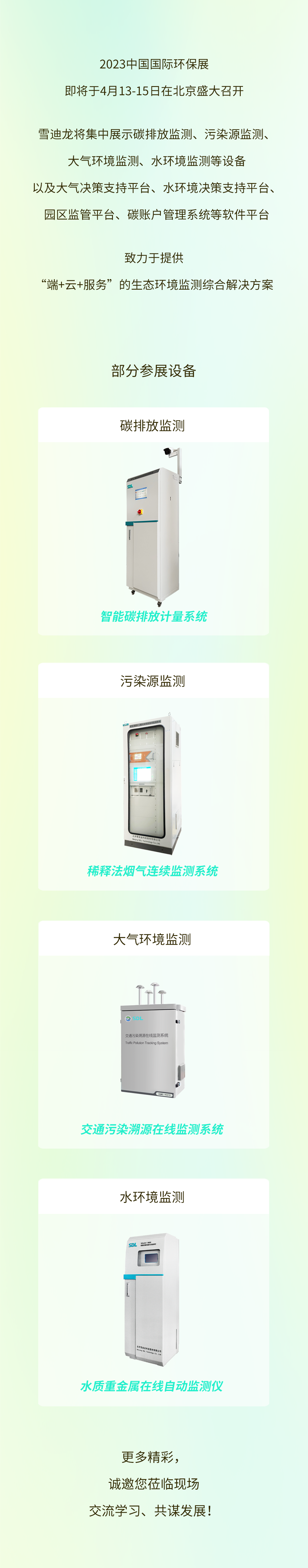 微信图片_20230425150713.png